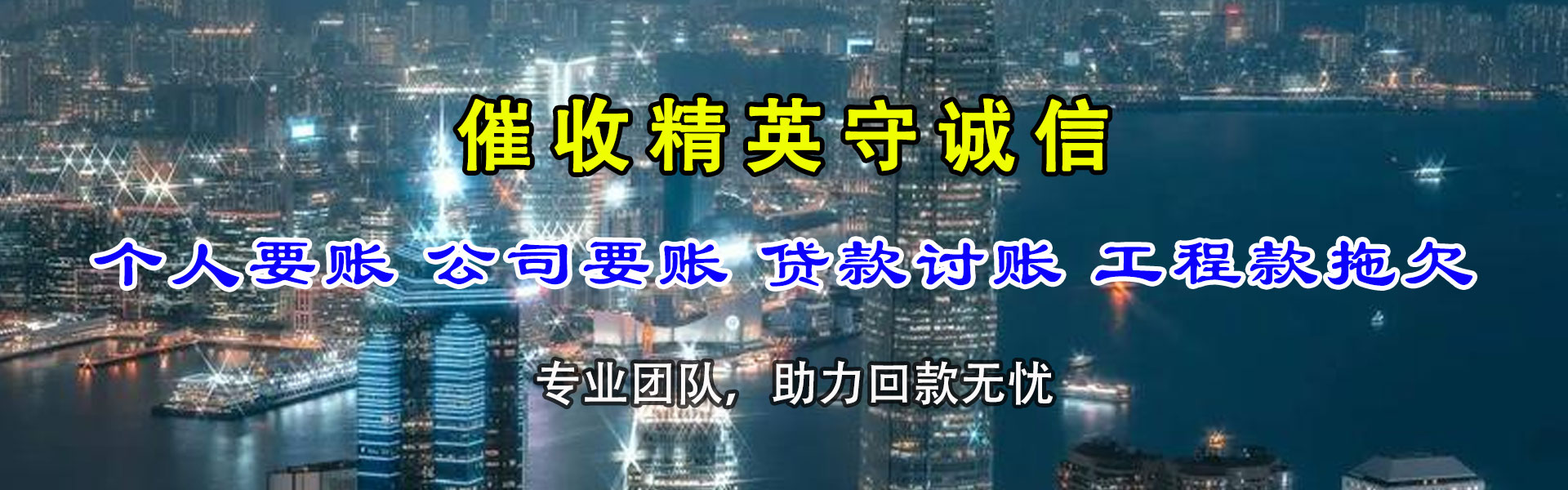 胶南追债公司