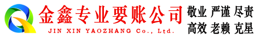 胶南追债公司